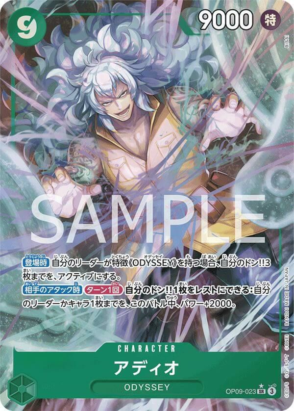 ベン・ベックマン（OP09-009）［SR］｜ワンピースカード｜PRICE BASE通販