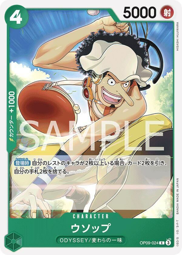 ベン・ベックマン（OP09-009）［SR］｜ワンピースカード｜PRICE BASE通販