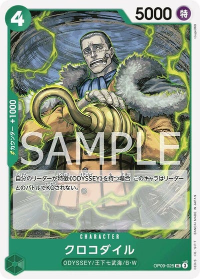 PSA10】シャンクス（コミパラ/コミックパラレル）（OP09-004）［SR-SP 