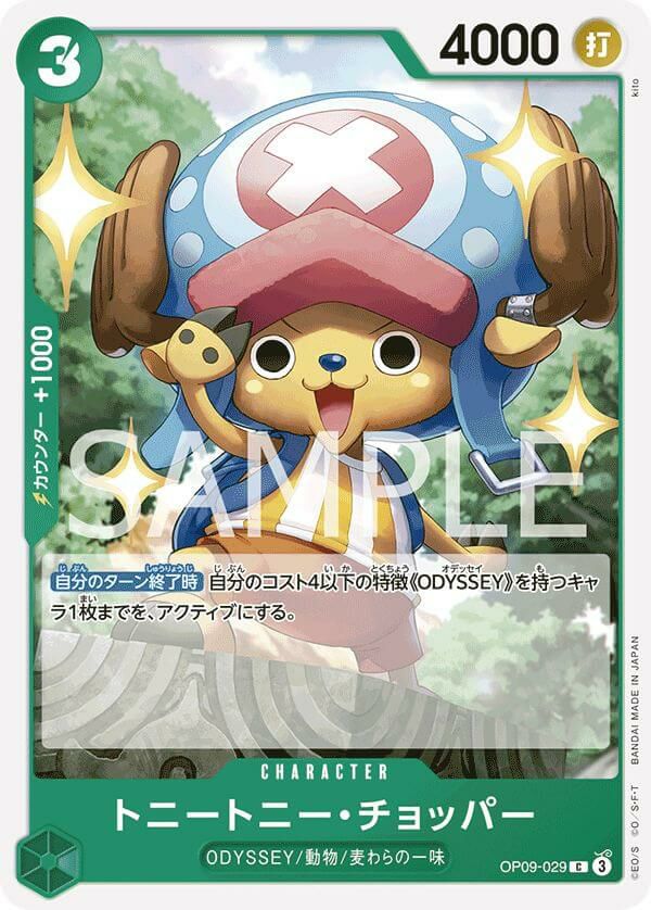 PSA10】シャンクス（コミパラ/コミックパラレル）（OP09-004）［SR-SP