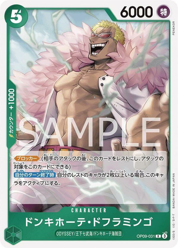 ベン・ベックマン（OP09-009）［SR］｜ワンピースカード｜PRICE BASE通販