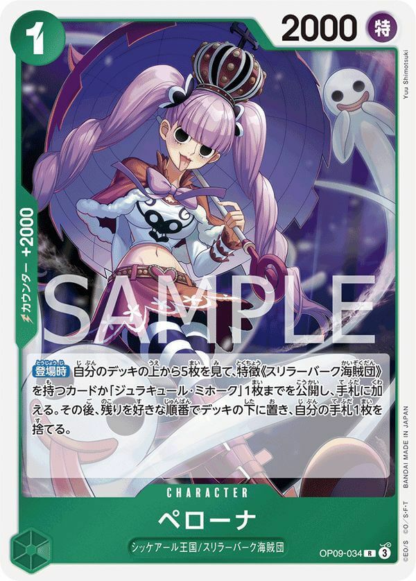 ヤソップ（OP09-013）［R］｜ワンピースカード｜PRICE BASE通販