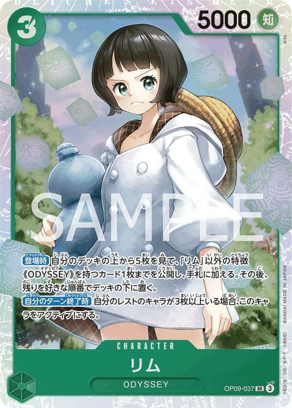 ライムジュース（OP09-014）［UC］｜ワンピースカード｜PRICE BASE通販