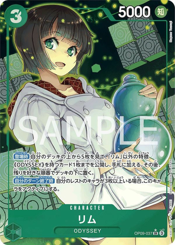 ライムジュース（OP09-014）［UC］｜ワンピースカード｜PRICE BASE通販