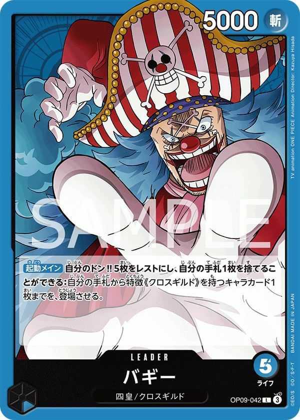 アディオ（OP09-023）［SR］｜ワンピースカード｜PRICE BASE通販