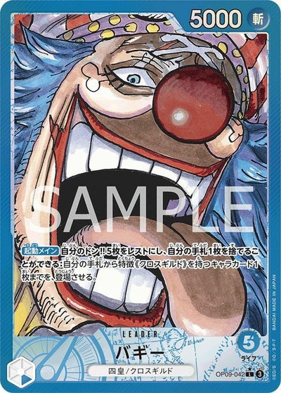 四皇に関する商品｜ワンピースカード｜ PRICE BASE通販