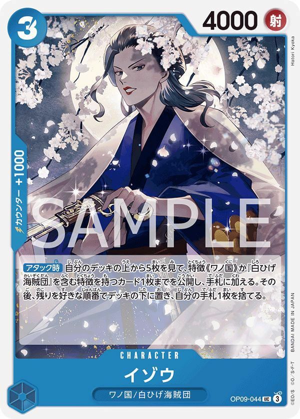 アディオ（OP09-023）［SR-P］｜ワンピースカード｜PRICE BASE通販
