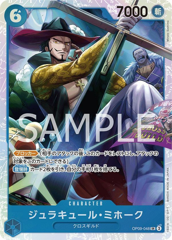 トニートニー・チョッパー（OP09-029）［C］｜ワンピースカード｜PRICE