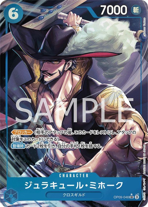 SR-Pに関する商品｜ワンピースカード｜ PRICE BASE通販