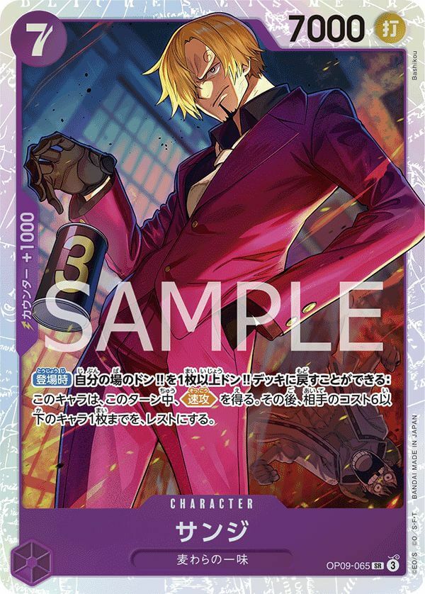 ワンピース バギー R スーパー パラレル コミパラ OP09-051 カード バギー R☆(スーパーパラレル/コミパラ) 星1 [OP09-051] ワンピース
