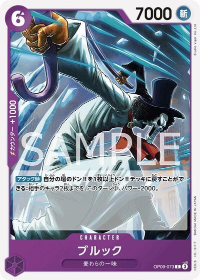 PSA10】バギー（コミパラ/コミックパラレル）（OP09-051）［R-SP 