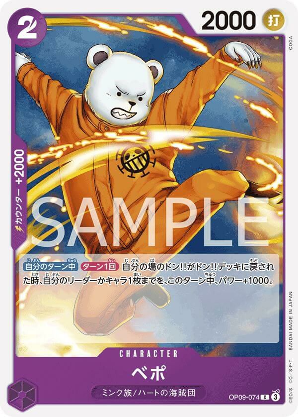 モンキー・D・ルフィ（OP09-061）［L］｜ワンピースカード｜PRICE BASE通販