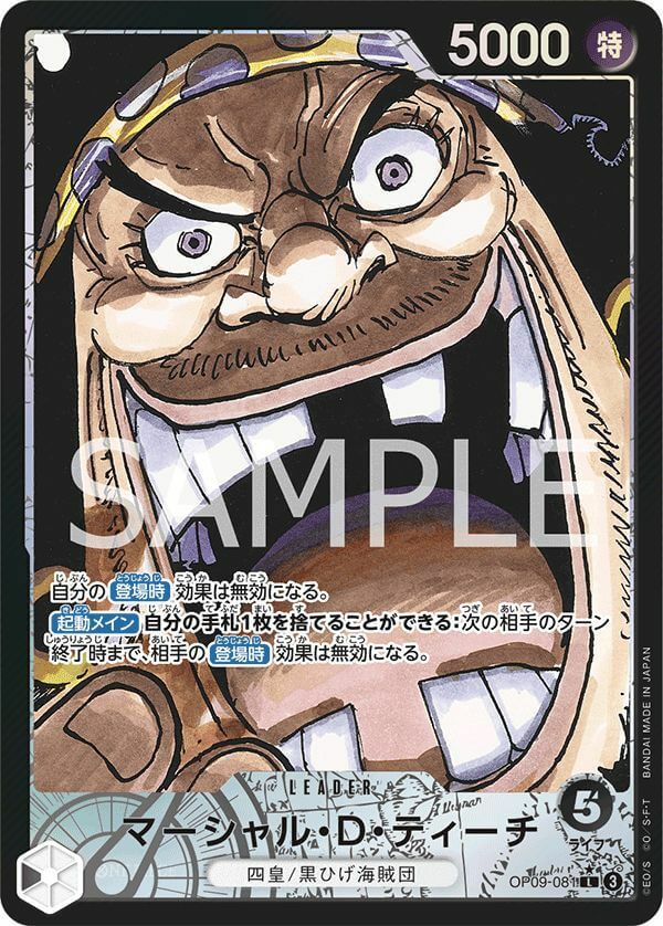 マーシャル・D・ティーチ（OP09-081）［L-P］｜ワンピースカード