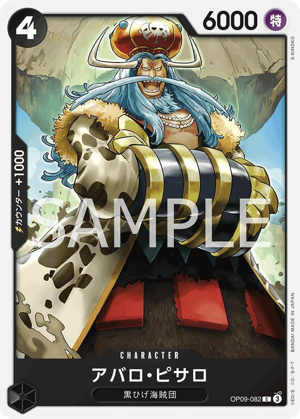 モンキー・D・ルフィ（OP09-061）［L］｜ワンピースカード｜PRICE BASE通販