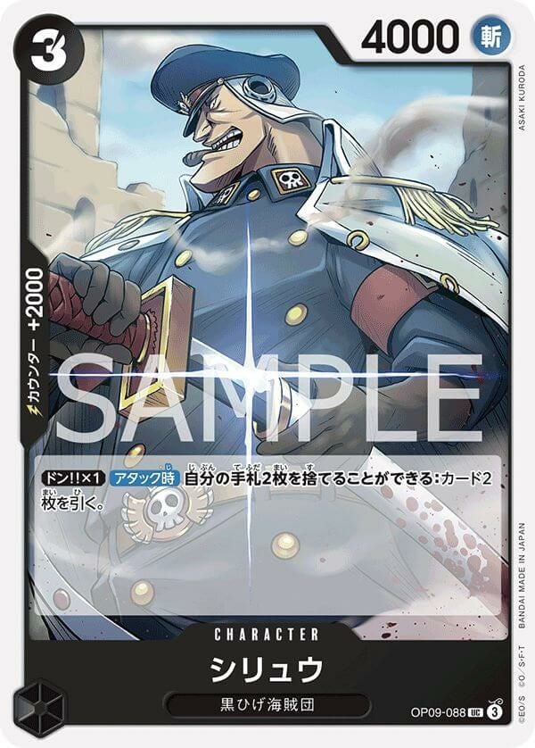 トラファルガー・ロー（OP09-069）［R-P］｜ワンピースカード｜PRICE