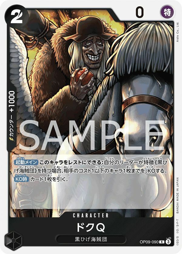 ゴムゴムの雷（OP09-077）［UC］｜ワンピースカード｜PRICE BASE通販