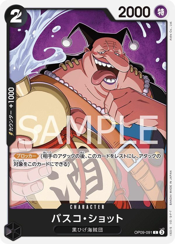 ニコ・ロビン（OP09-071）［C］｜ワンピースカード｜PRICE BASE通販