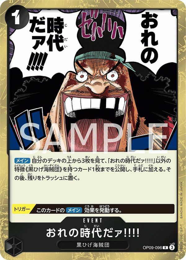 ゴムゴムの巨人（OP09-078）［R］｜ワンピースカード｜PRICE BASE通販