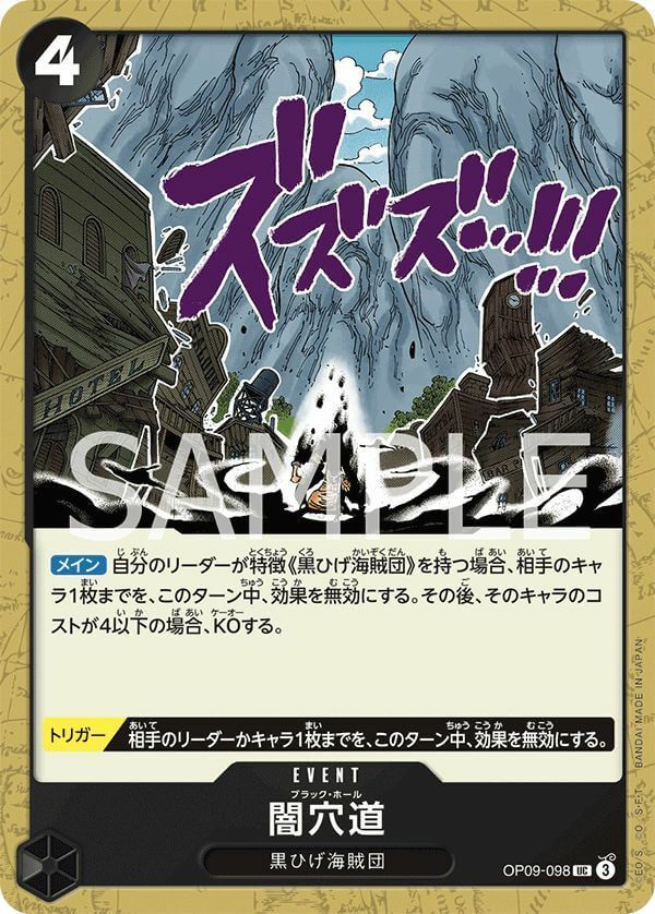 黒ひげ海賊団に関する商品｜ワンピースカード｜ PRICE BASE通販