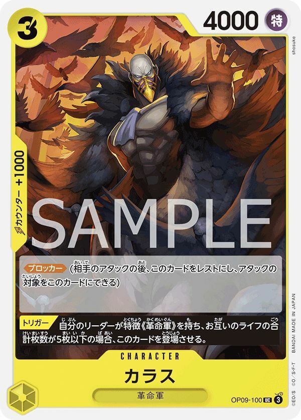 ゴムゴムの雷（OP09-077）［UC］｜ワンピースカード｜PRICE BASE通販