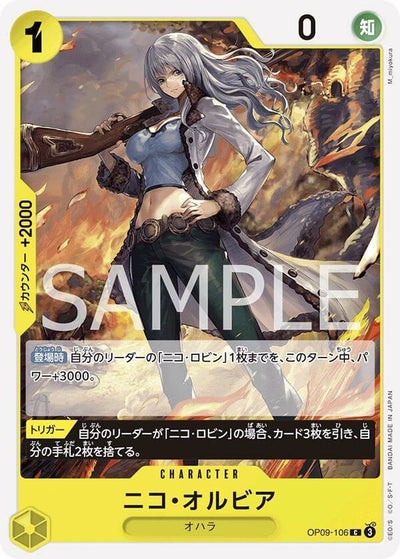 マーシャル・D・ティーチ（OP09-093）［SR-SPC］｜ワンピースカード 