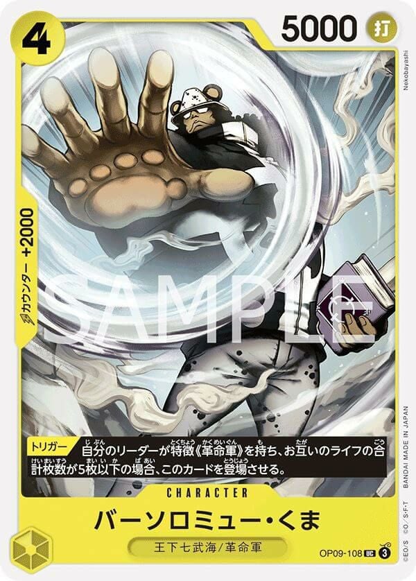 PSA10】マーシャル・D・ティーチ（コミパラ/コミックパラレル）（OP09