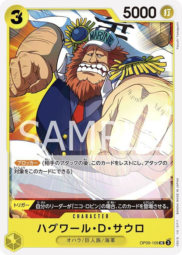 巨人族に関する商品｜ワンピースカード｜ PRICE BASE通販