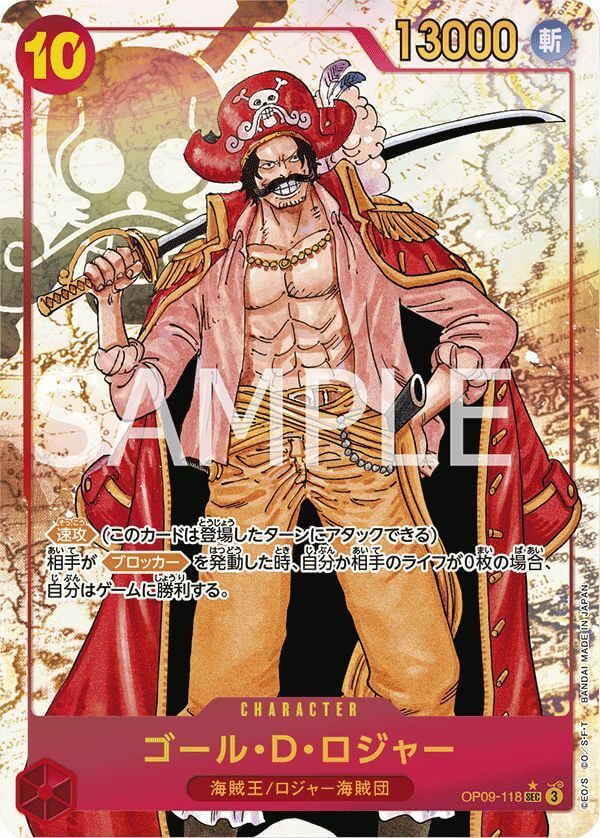 マーシャル・D・ティーチ（OP09-093）［SR-SPC］｜ワンピースカード