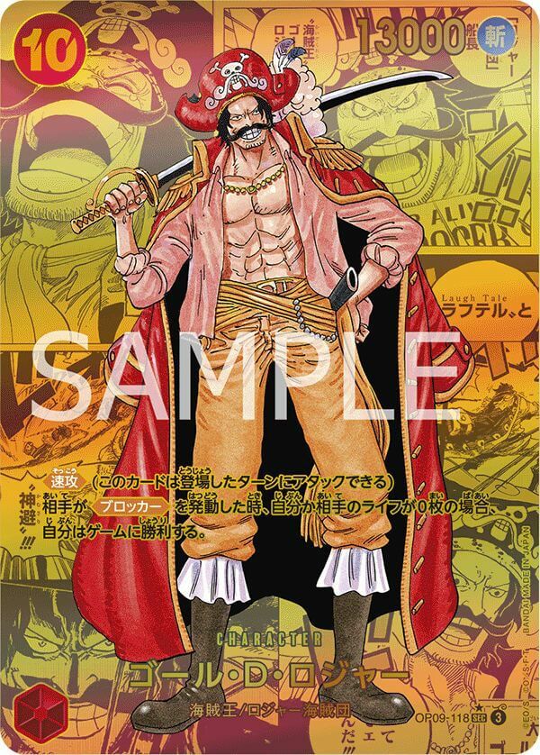 ゴール・D・ロジャー（OP09-118）［SEC-GSP］（コミパラ/コミック