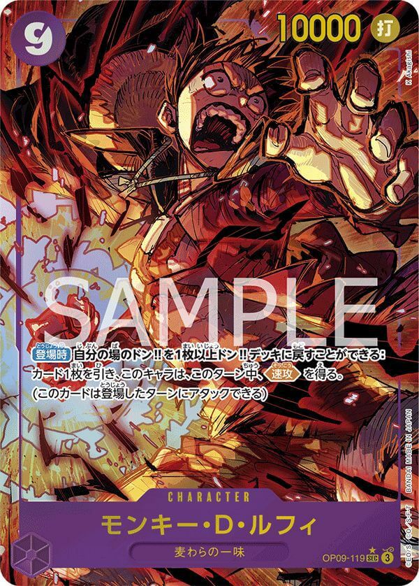 おれの時代だァ!!!!（OP09-096）［R］｜ワンピースカード｜PRICE BASE通販
