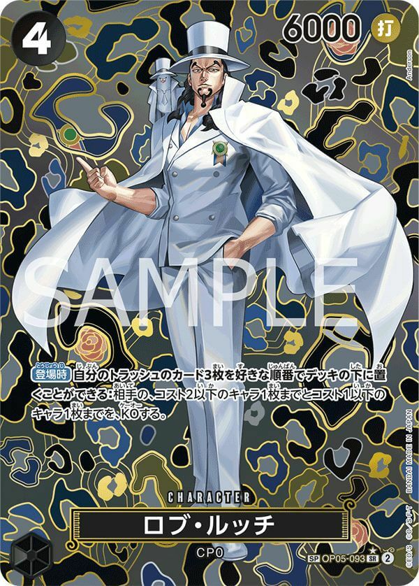 ニコ・ロビン（OP09-107）［R］｜ワンピースカード｜PRICE BASE通販