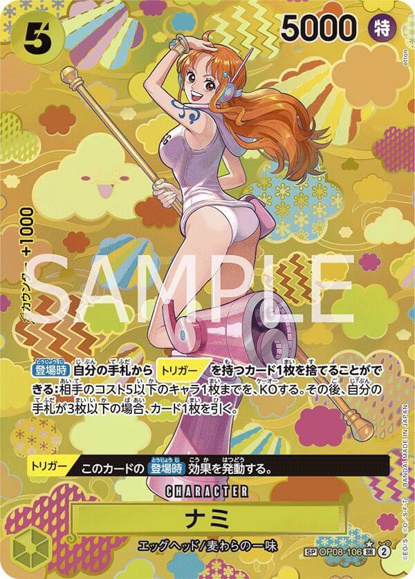 ナミ SR-SPC ナミ（OP08-106）［SR-SPC］｜ワンピースカード｜PRICE BASE通販