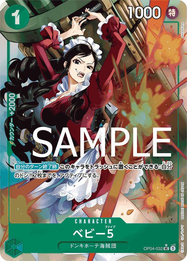 ゴール・D・ロジャー（OP09-118）［SEC-GSP］（コミパラ/コミック