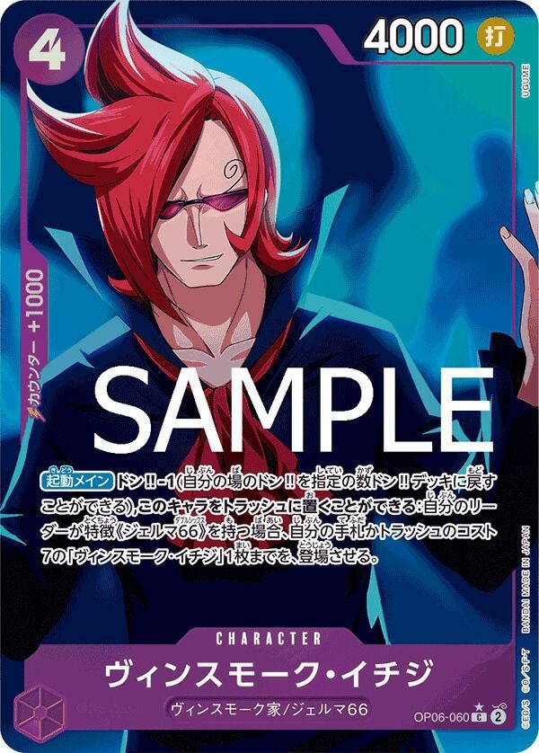 ゴール・D・ロジャー（OP09-118）［SEC-GSP］（コミパラ/コミック