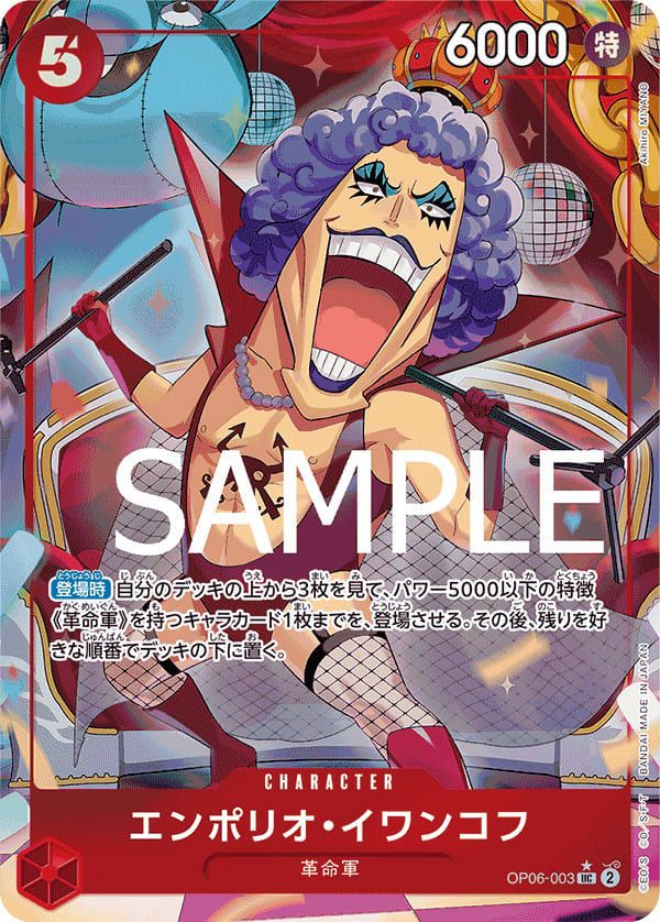 PSA10】モンキー・D・ルフィ（コミパラ/コミックパラレル）（OP09-119