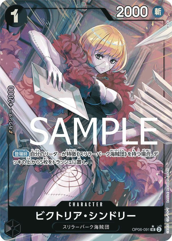 ナミ（OP08-106）［SR-SPC］｜ワンピースカード｜PRICE BASE通販