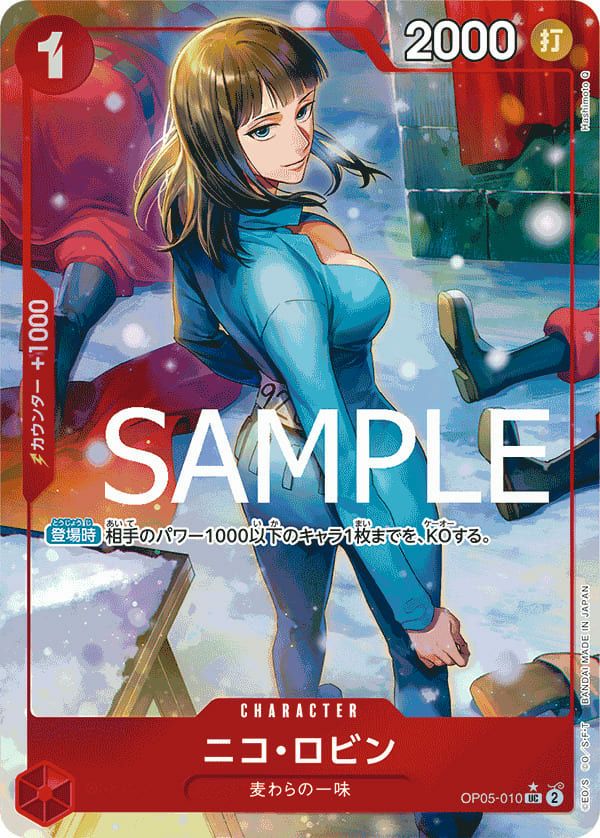 ロブ・ルッチ（OP05-093）［SR-SPC］｜ワンピースカード｜PRICE BASE通販