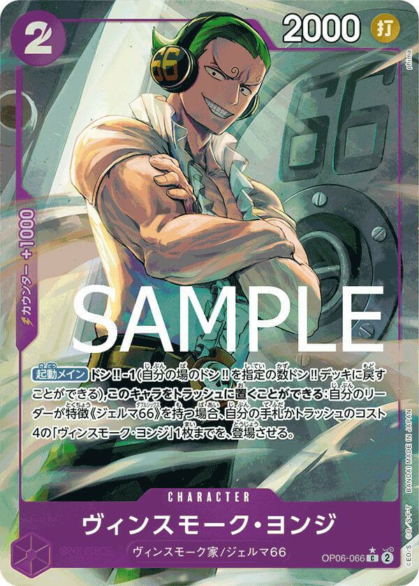 ゴール・D・ロジャー（OP09-118）［SEC-GSP］（コミパラ/コミック