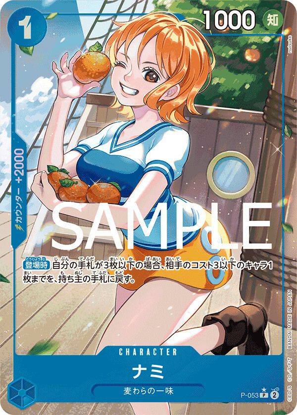 計49点 ワンピース　ナミ　まとめ売り ナミ（P-053）［P］｜ワンピースカード｜PRICE BASE通販