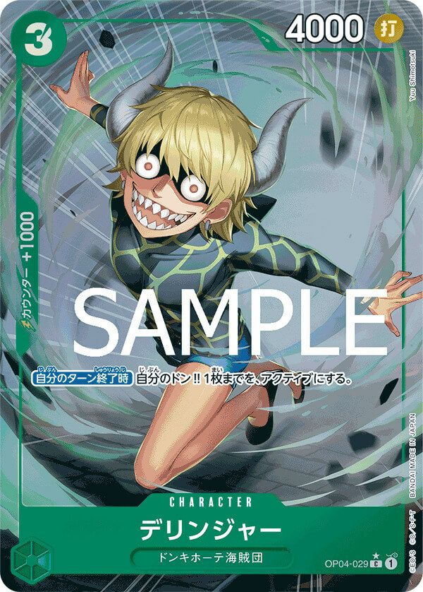 PSA10】モンキー・D・ルフィ（コミパラ/コミックパラレル）（OP09-119