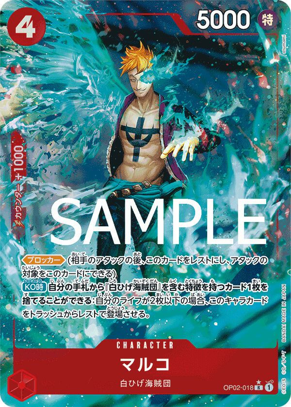 白ひげ海賊団に関する商品｜ワンピースカード｜ PRICE BASE通販