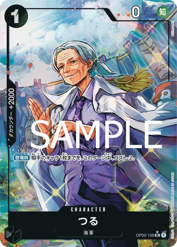 ゾロ十郎（OP05-067）［R-SPC］｜ワンピースカード｜PRICE BASE通販