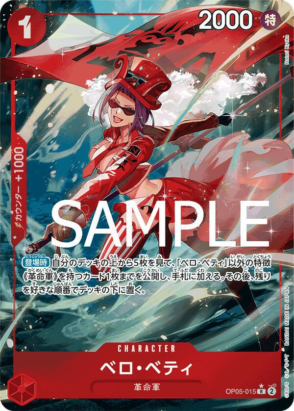 ONEPICE】 SR｜おまかせ｜100枚セット｜ワンピースカードゲーム｜一覧