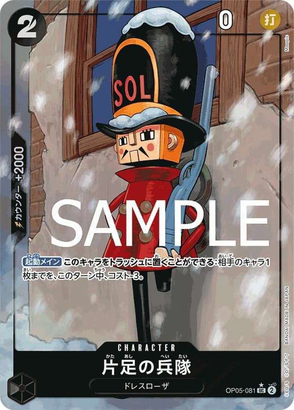 マキノ（OP02-015）［UC-P］｜ワンピースカード｜PRICE BASE通販