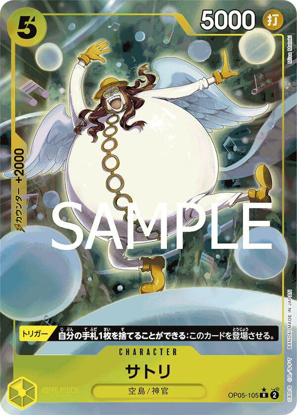 空島に関する商品｜ワンピースカード｜ PRICE BASE通販