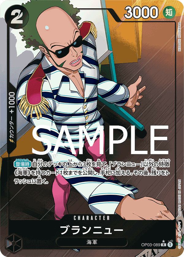 マキノ（OP02-015）［UC-P］｜ワンピースカード｜PRICE BASE通販