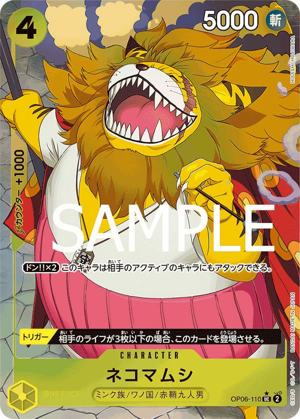 ミンク族に関する商品｜ワンピースカード｜ PRICE BASE通販