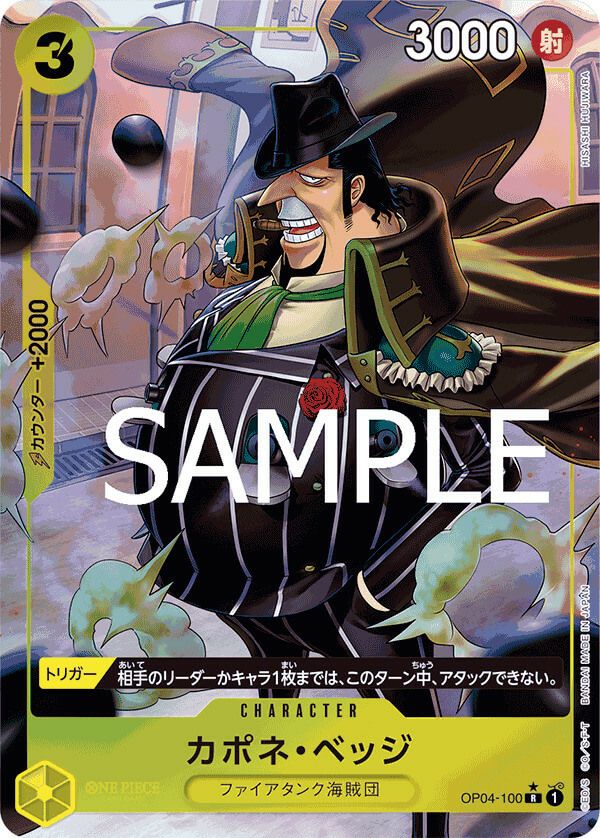 ジュラキュール・ミホーク ジュラキュール・ミホーク（ST03-005）［C-P］｜ワンピースカード