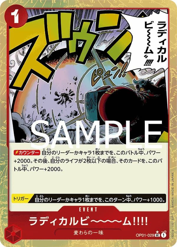 麦わらの一味に関する商品｜ワンピースカード｜ PRICE BASE通販