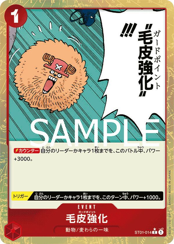 麦わらの一味に関する商品｜ワンピースカード｜ PRICE BASE通販
